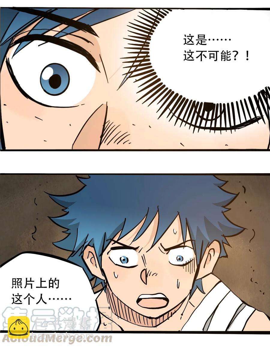 《404事件簿-30秒后世界末日》072 地下工程（上） 第25页
