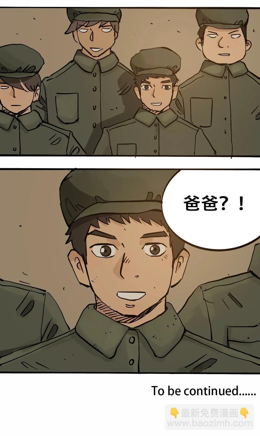 《404事件簿-30秒后世界末日》072 地下工程（上） 第26页