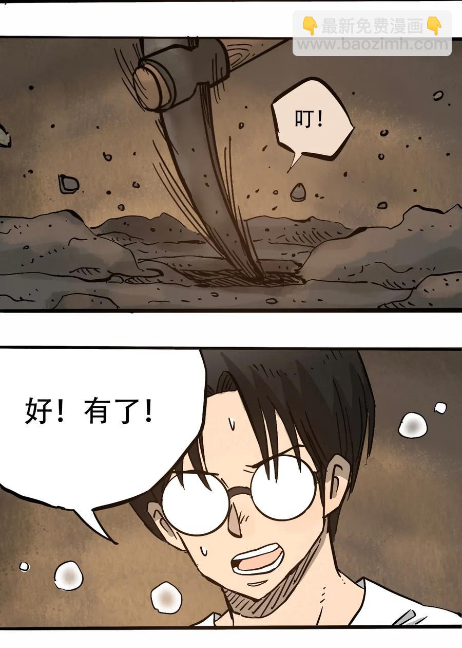 《404事件簿-30秒后世界末日》073 地下工程（下） 第11页