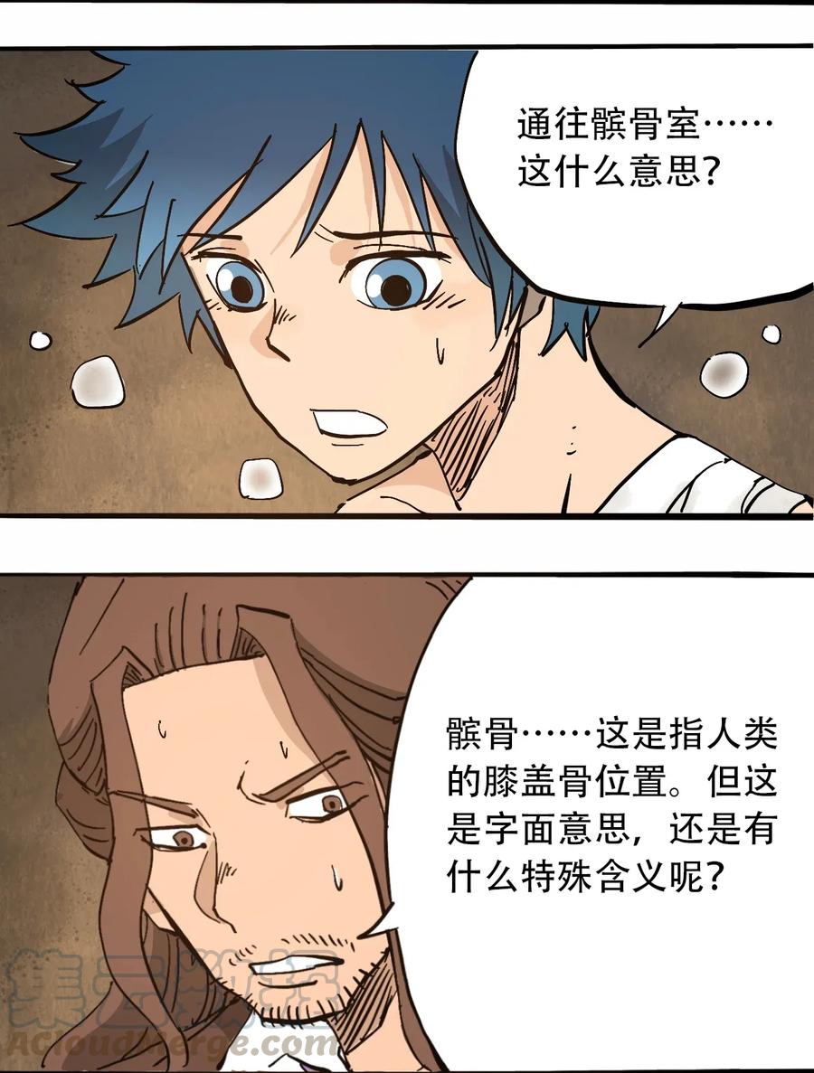 《404事件簿-30秒后世界末日》073 地下工程（下） 第13页
