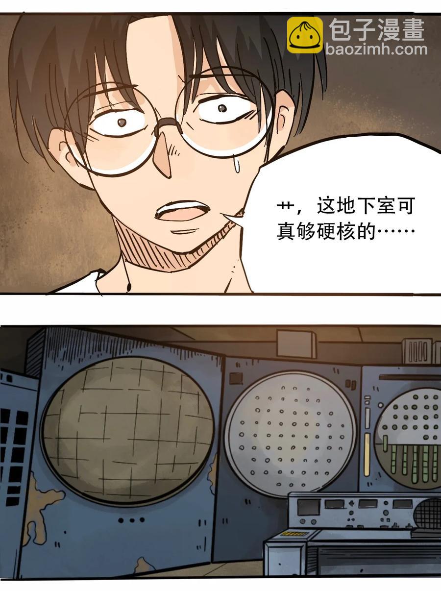 《404事件簿-30秒后世界末日》073 地下工程（下） 第17页