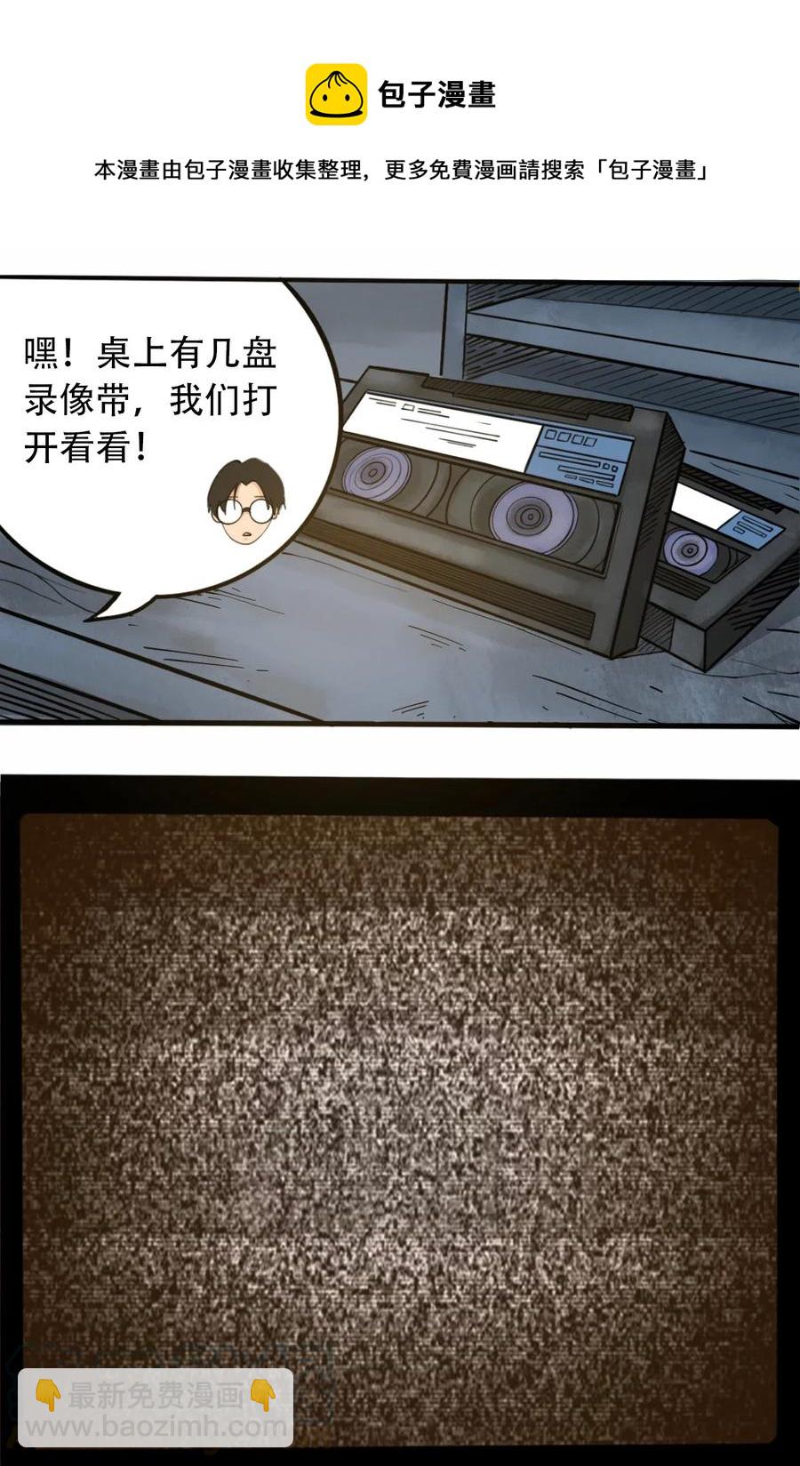 《404事件簿-30秒后世界末日》073 地下工程（下） 第19页