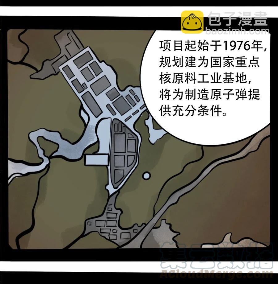 《404事件簿-30秒后世界末日》073 地下工程（下） 第22页