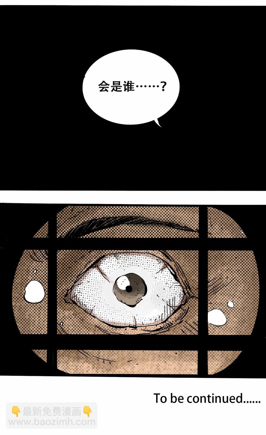 《404事件簿-30秒后世界末日》073 地下工程（下） 第35页