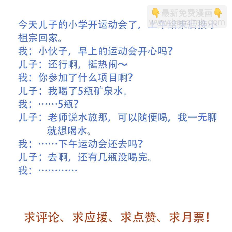 《404事件簿-30秒后世界末日》073 地下工程（下） 第36页