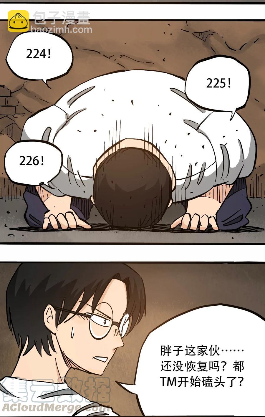 《404事件簿-30秒后世界末日》073 地下工程（下） 第7页