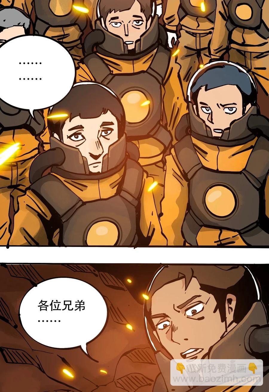 《404事件簿-30秒后世界末日》078 应急救助 第14页