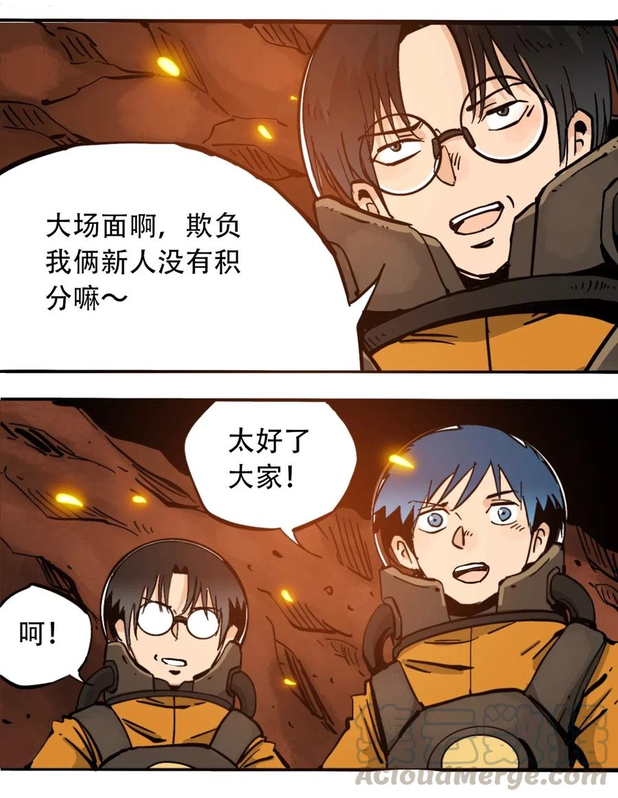 《404事件簿-30秒后世界末日》078 应急救助 第16页