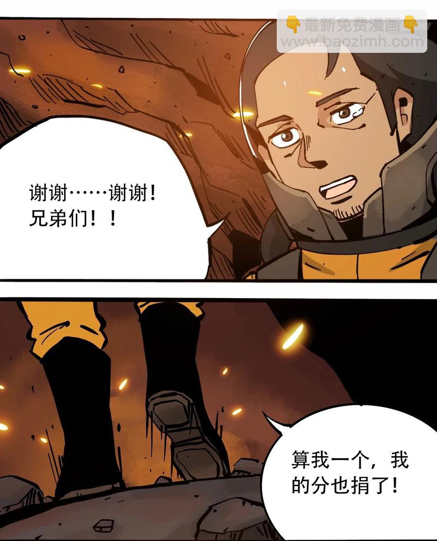 《404事件簿-30秒后世界末日》078 应急救助 第17页