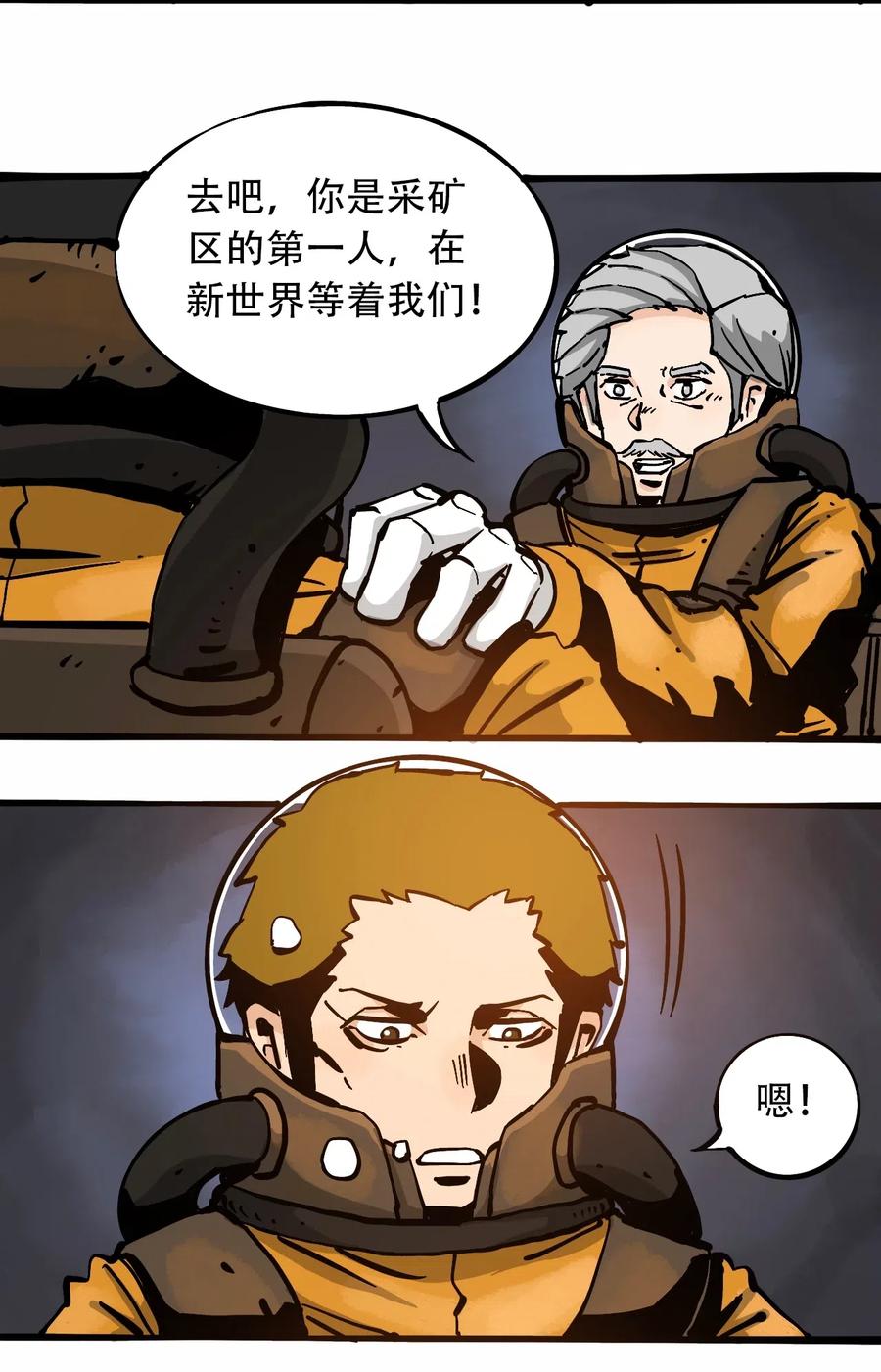 《404事件簿-30秒后世界末日》078 应急救助 第21页