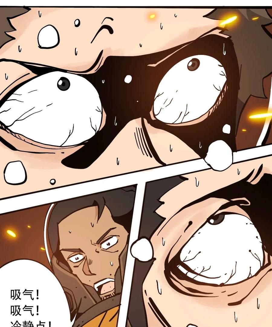 《404事件簿-30秒后世界末日》078 应急救助 第2页