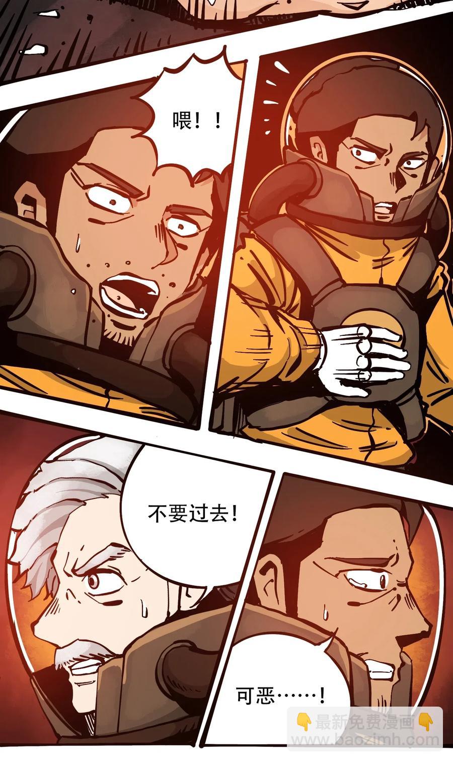 《404事件簿-30秒后世界末日》078 应急救助 第32页
