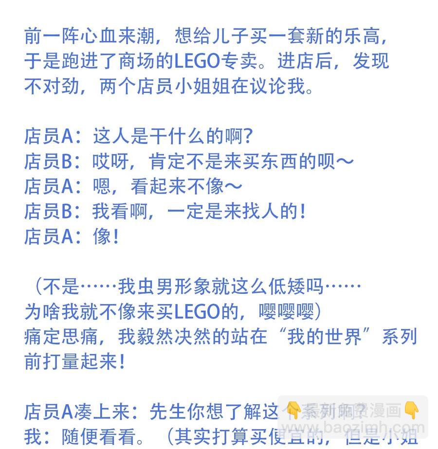 《404事件簿-30秒后世界末日》078 应急救助 第39页