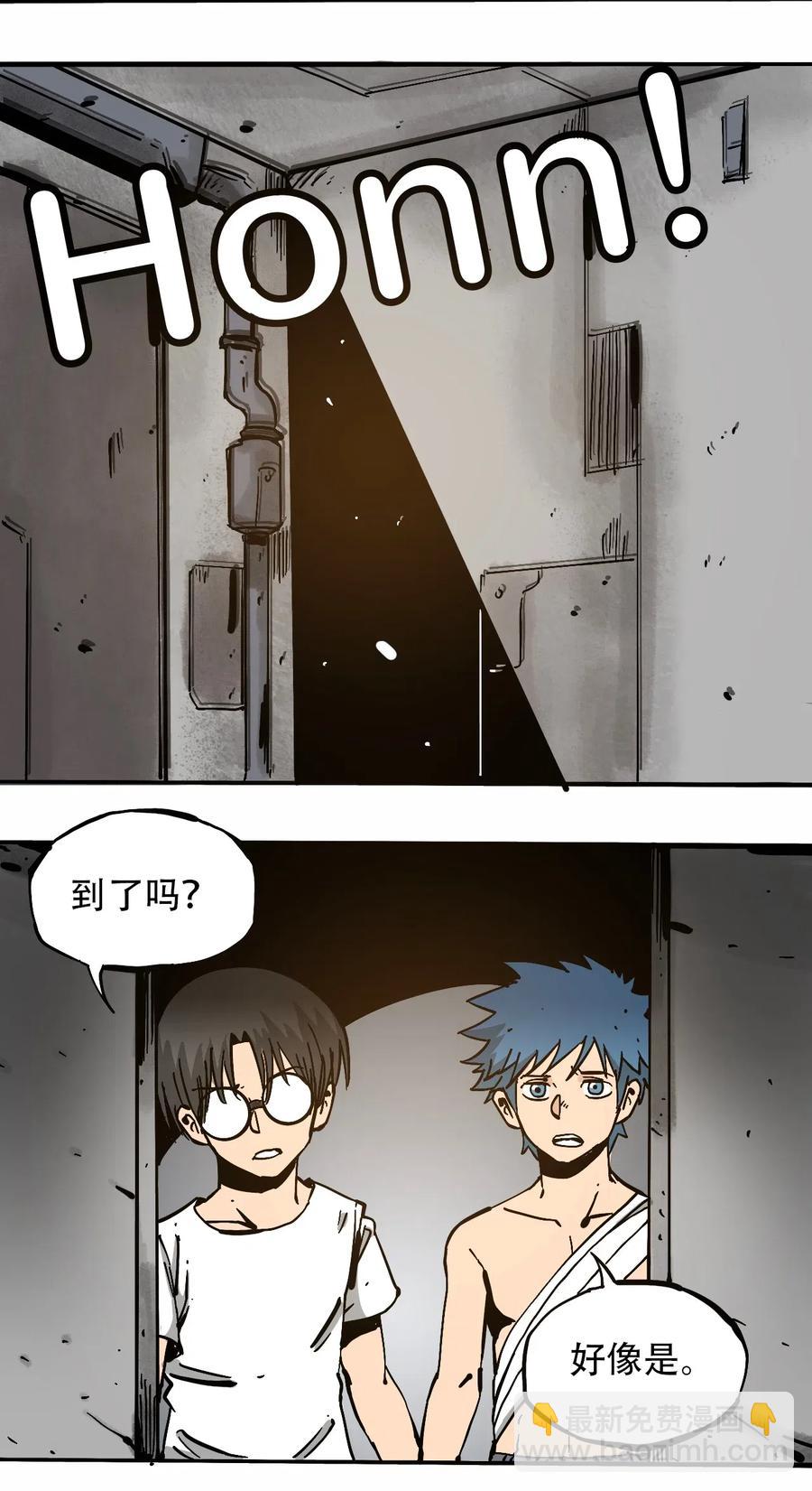 《404事件簿-30秒后世界末日》076 翻身的机会 第20页