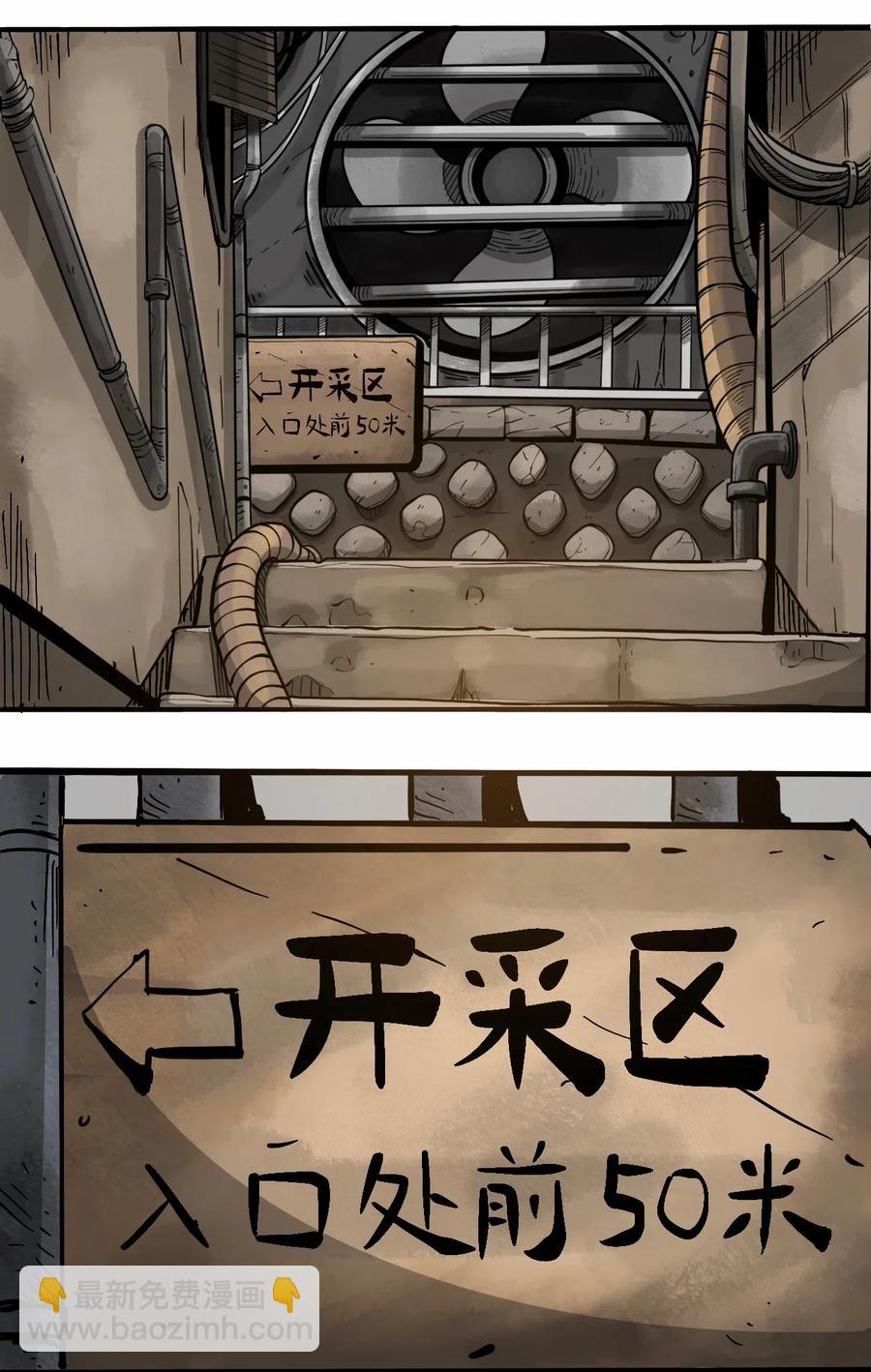 《404事件簿-30秒后世界末日》076 翻身的机会 第21页