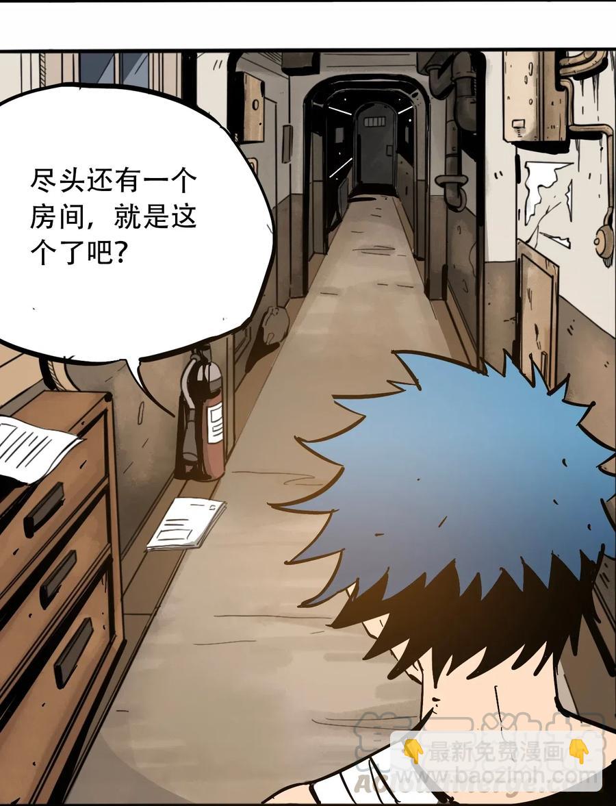 《404事件簿-30秒后世界末日》076 翻身的机会 第22页