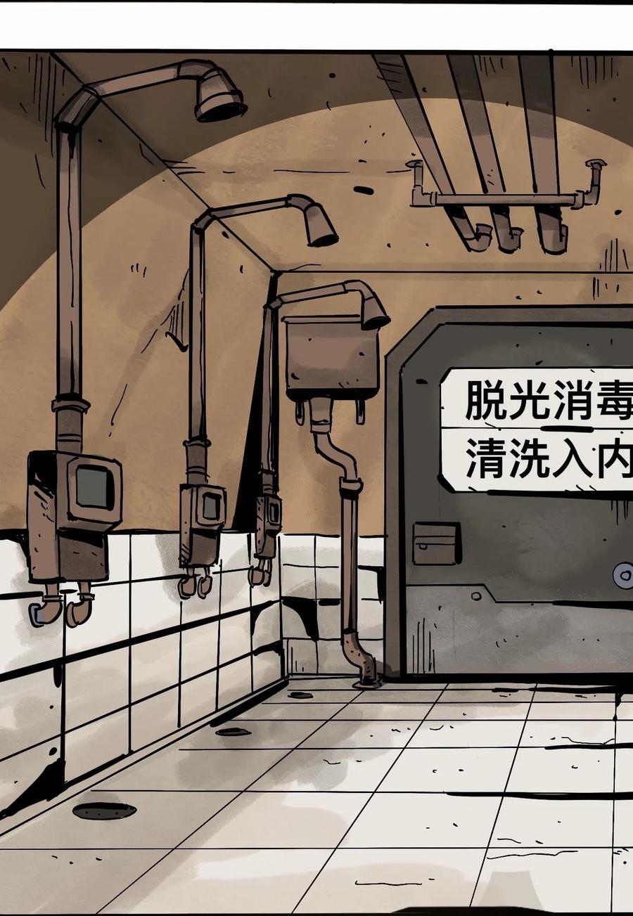《404事件簿-30秒后世界末日》076 翻身的机会 第24页