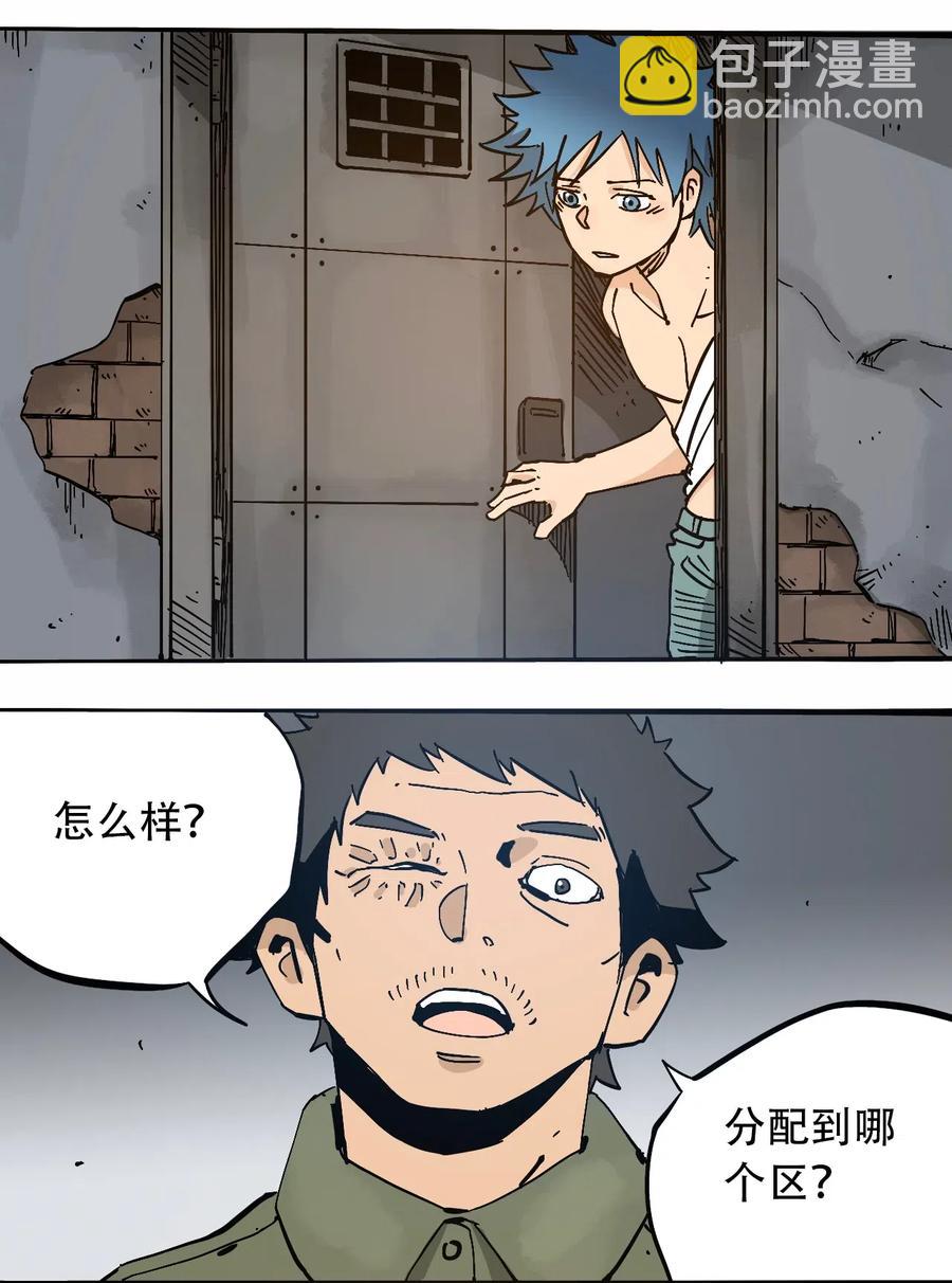 《404事件簿-30秒后世界末日》076 翻身的机会 第2页