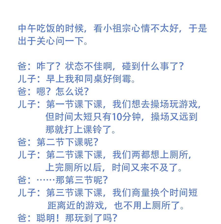 《404事件簿-30秒后世界末日》076 翻身的机会 第36页