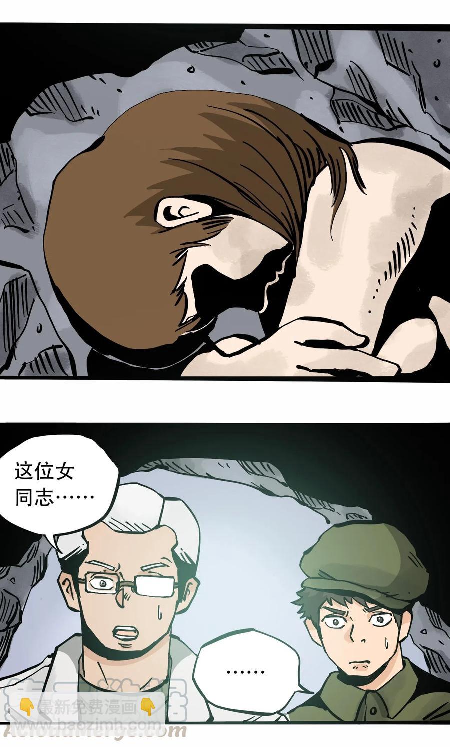 《404事件簿-30秒后世界末日》079 档案 A 第10页