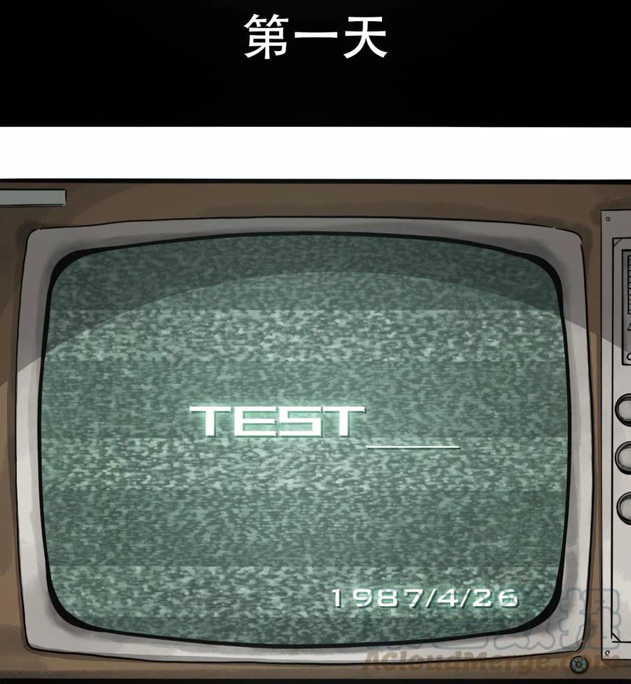 《404事件簿-30秒后世界末日》079 档案 A 第13页