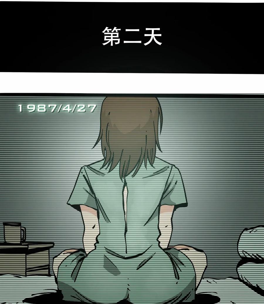 《404事件簿-30秒后世界末日》079 档案 A 第17页
