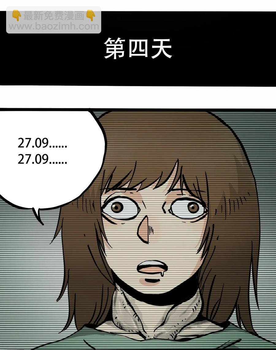 《404事件簿-30秒后世界末日》079 档案 A 第20页