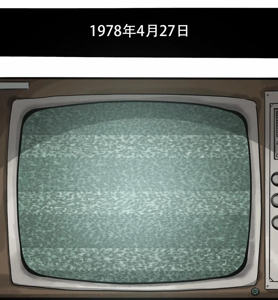 《404事件簿-30秒后世界末日》079 档案 A 第2页