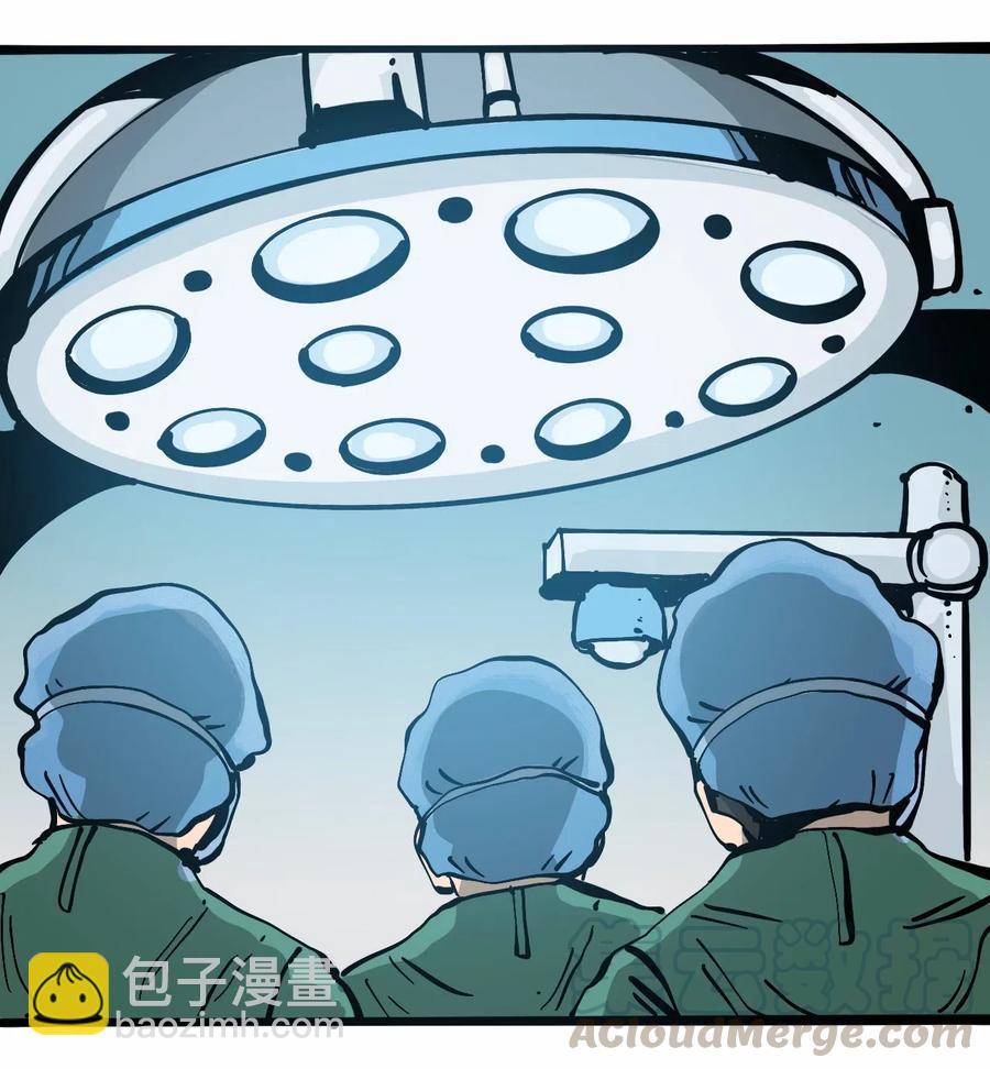 《404事件簿-30秒后世界末日》079 档案 A 第31页