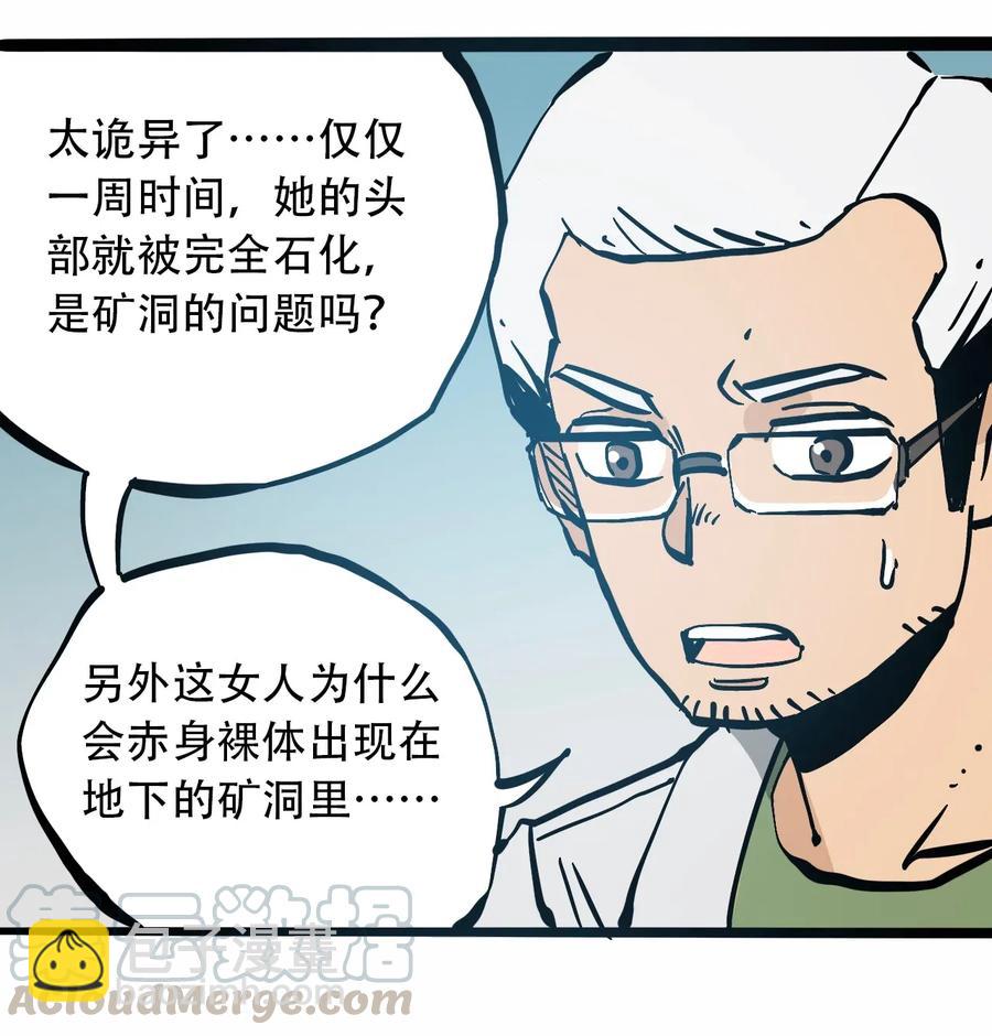 《404事件簿-30秒后世界末日》079 档案 A 第34页