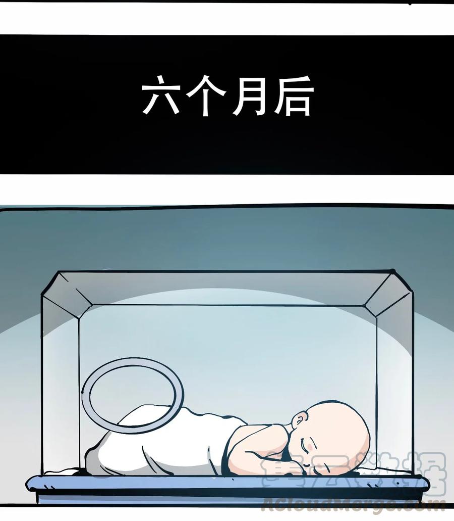 《404事件簿-30秒后世界末日》079 档案 A 第37页