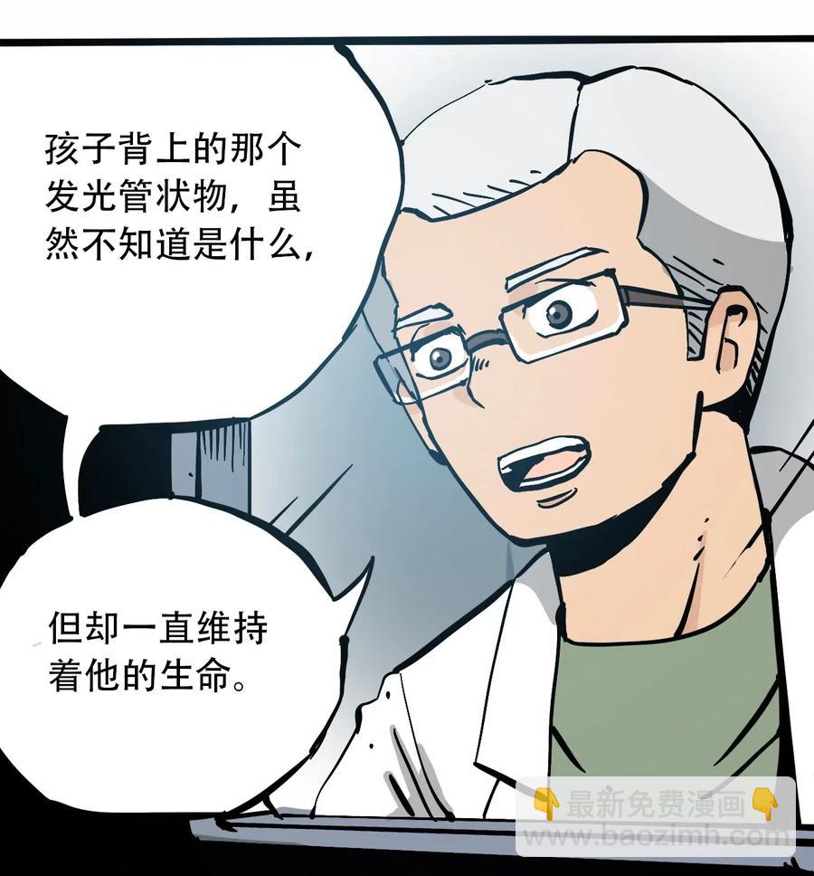 《404事件簿-30秒后世界末日》079 档案 A 第39页