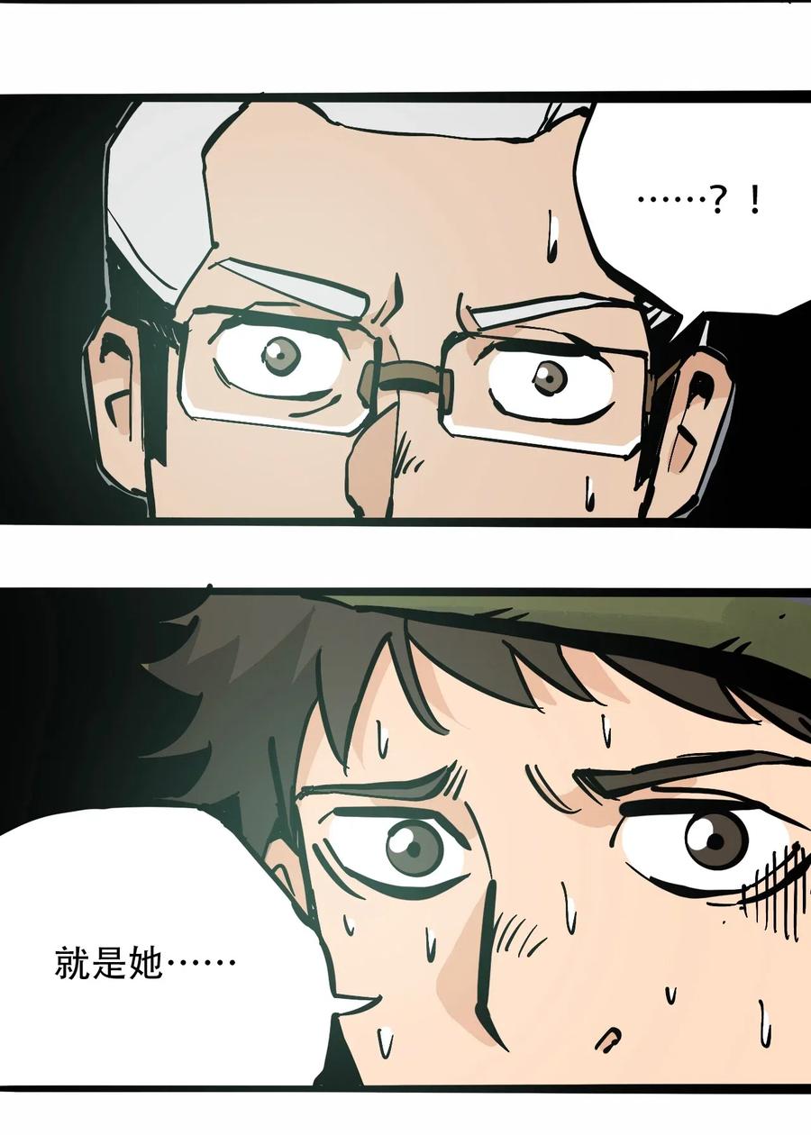 《404事件簿-30秒后世界末日》079 档案 A 第9页