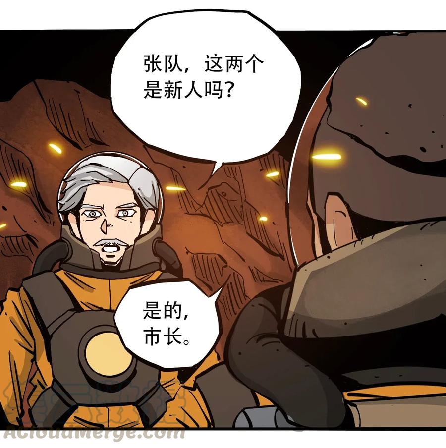 《404事件簿-30秒后世界末日》077 祈祷的孩子们 第10页