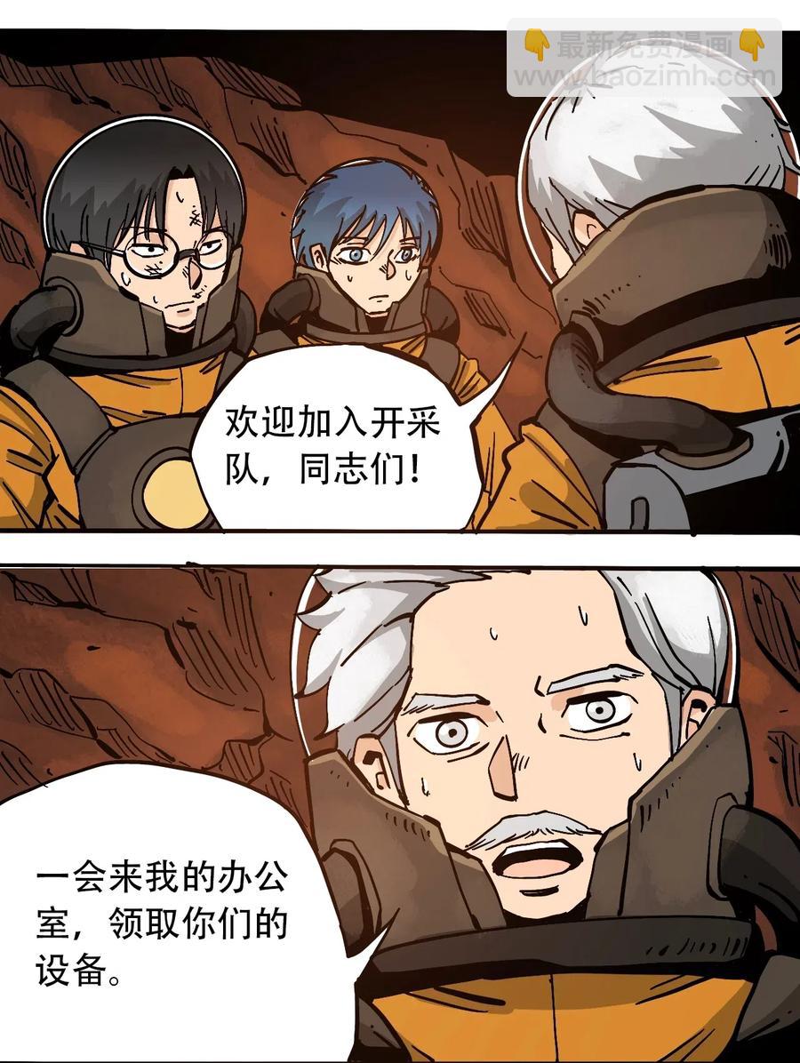 《404事件簿-30秒后世界末日》077 祈祷的孩子们 第11页