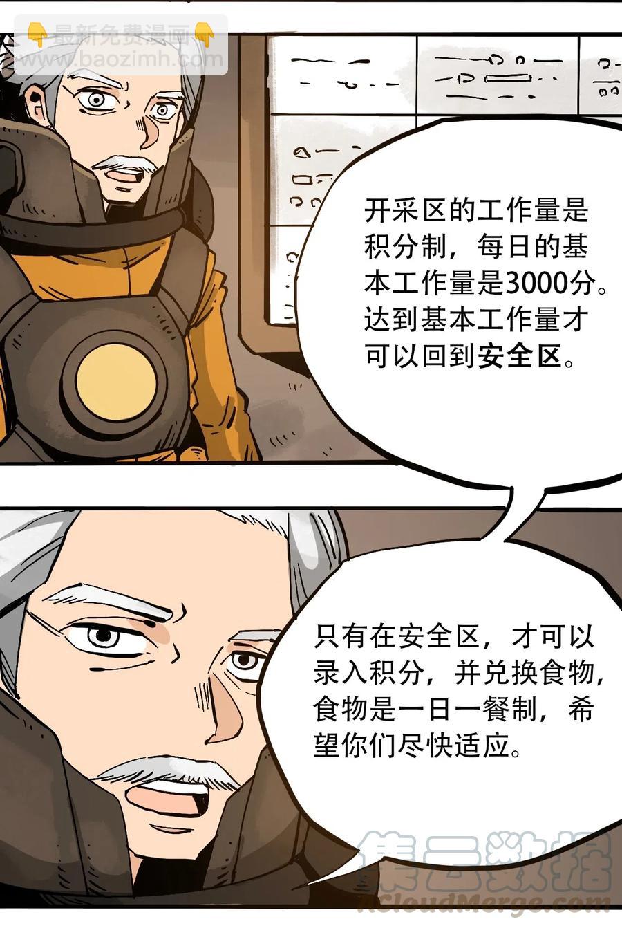 《404事件簿-30秒后世界末日》077 祈祷的孩子们 第16页