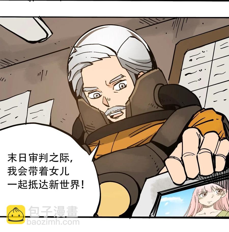 《404事件簿-30秒后世界末日》077 祈祷的孩子们 第23页