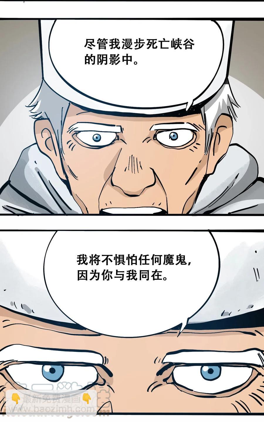 《404事件簿-30秒后世界末日》077 祈祷的孩子们 第28页