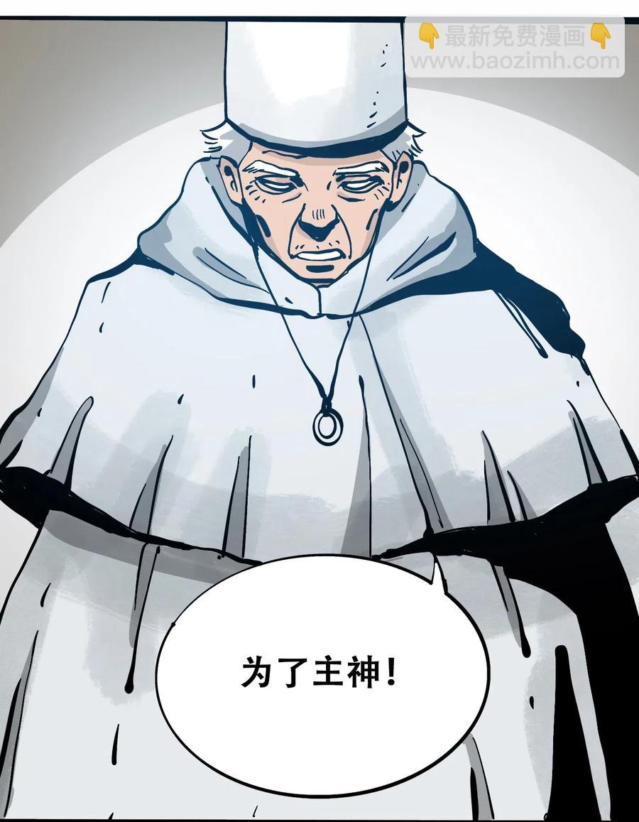 《404事件簿-30秒后世界末日》077 祈祷的孩子们 第29页