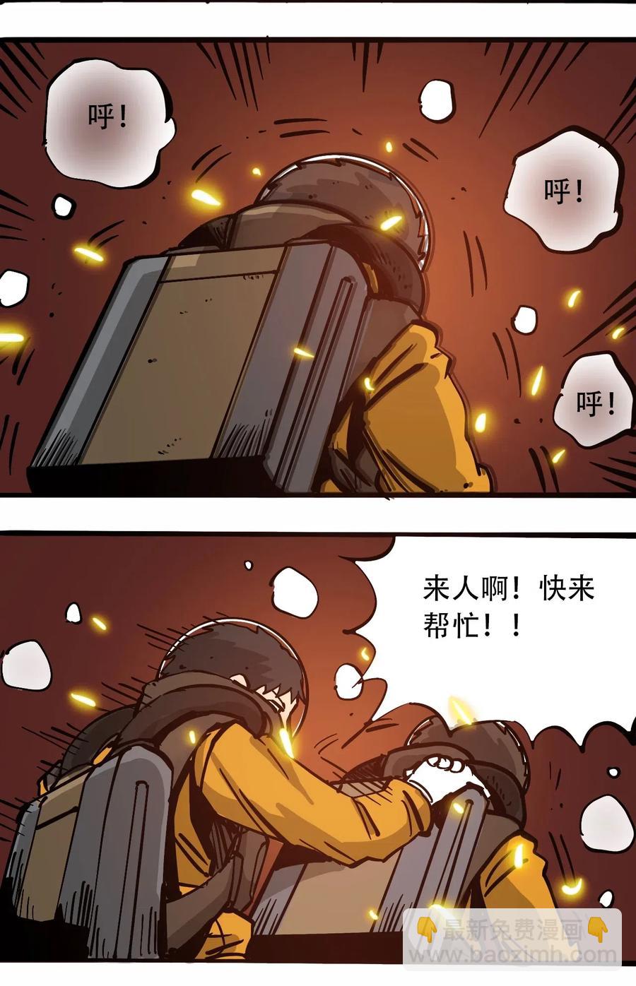 《404事件簿-30秒后世界末日》077 祈祷的孩子们 第36页