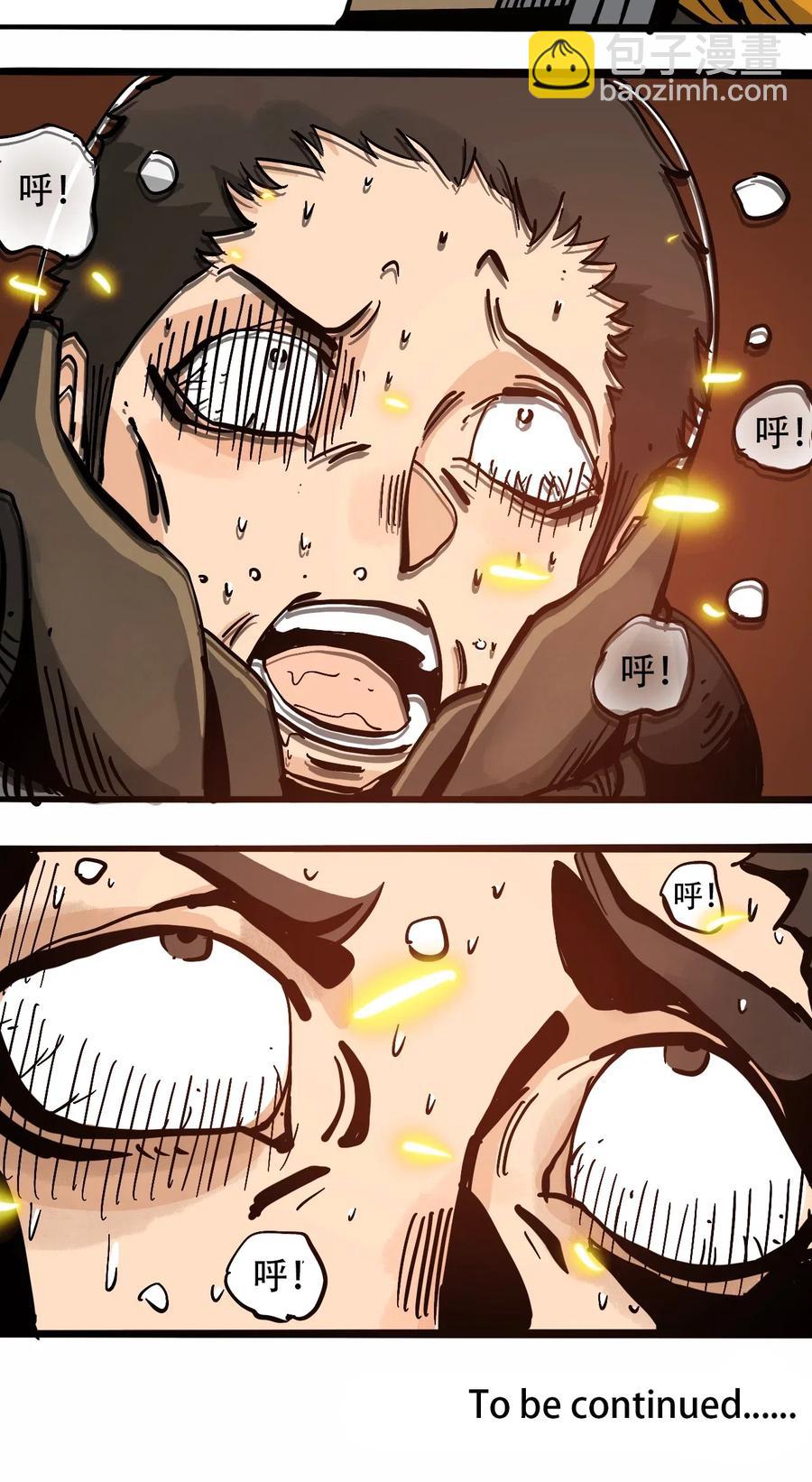 《404事件簿-30秒后世界末日》077 祈祷的孩子们 第38页
