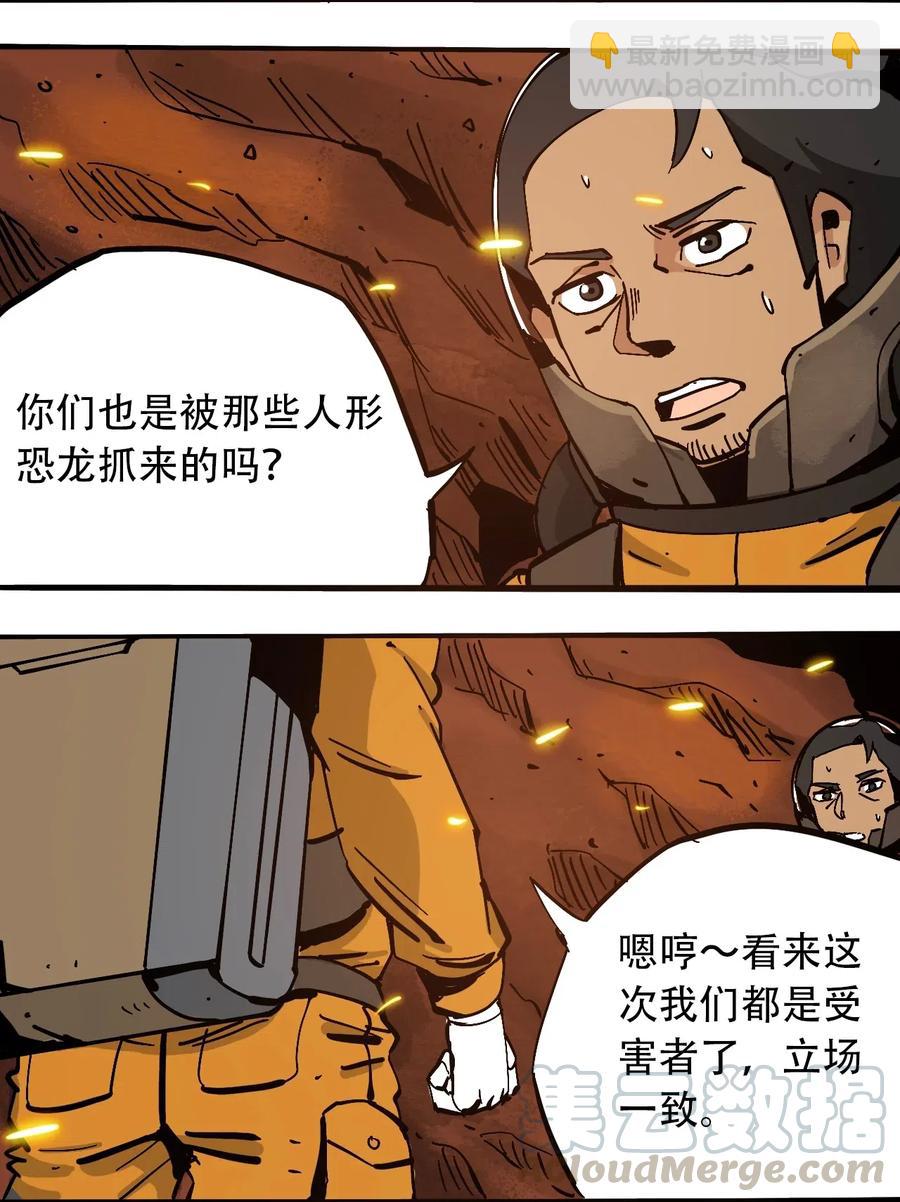 《404事件簿-30秒后世界末日》077 祈祷的孩子们 第4页