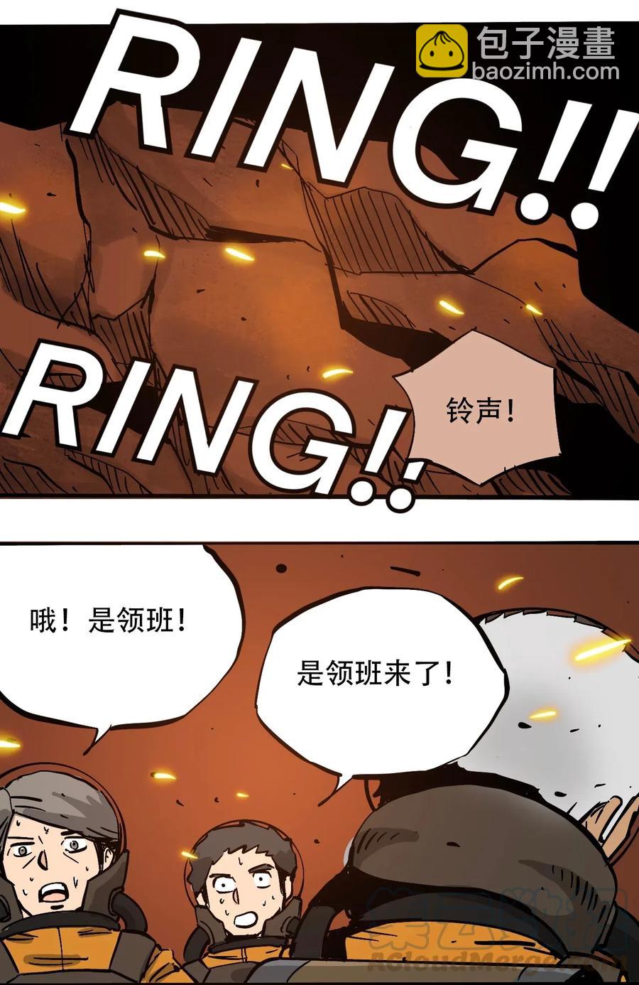 《404事件簿-30秒后世界末日》077 祈祷的孩子们 第7页