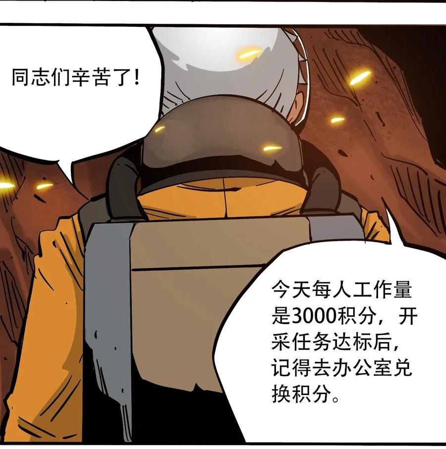 《404事件簿-30秒后世界末日》077 祈祷的孩子们 第9页
