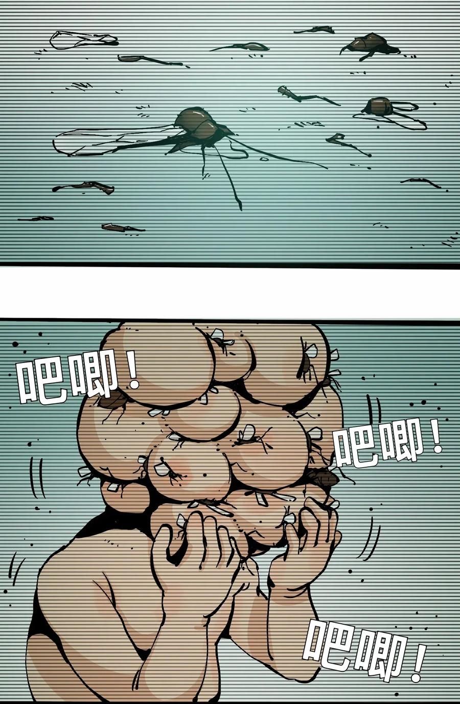 《404事件簿-30秒后世界末日》081 档案B 第12页