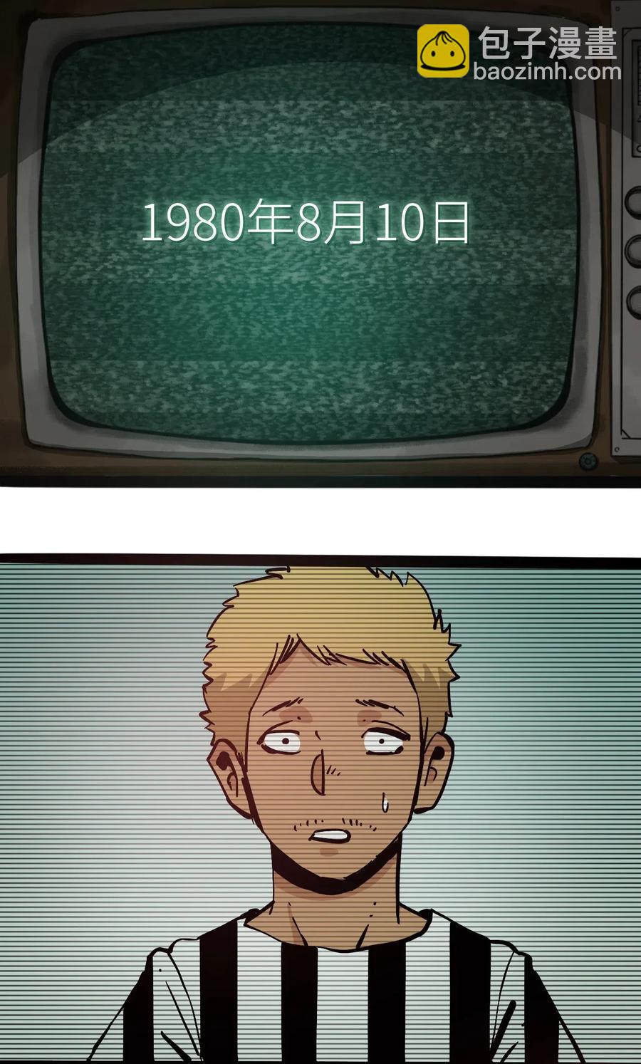 《404事件簿-30秒后世界末日》081 档案B 第28页