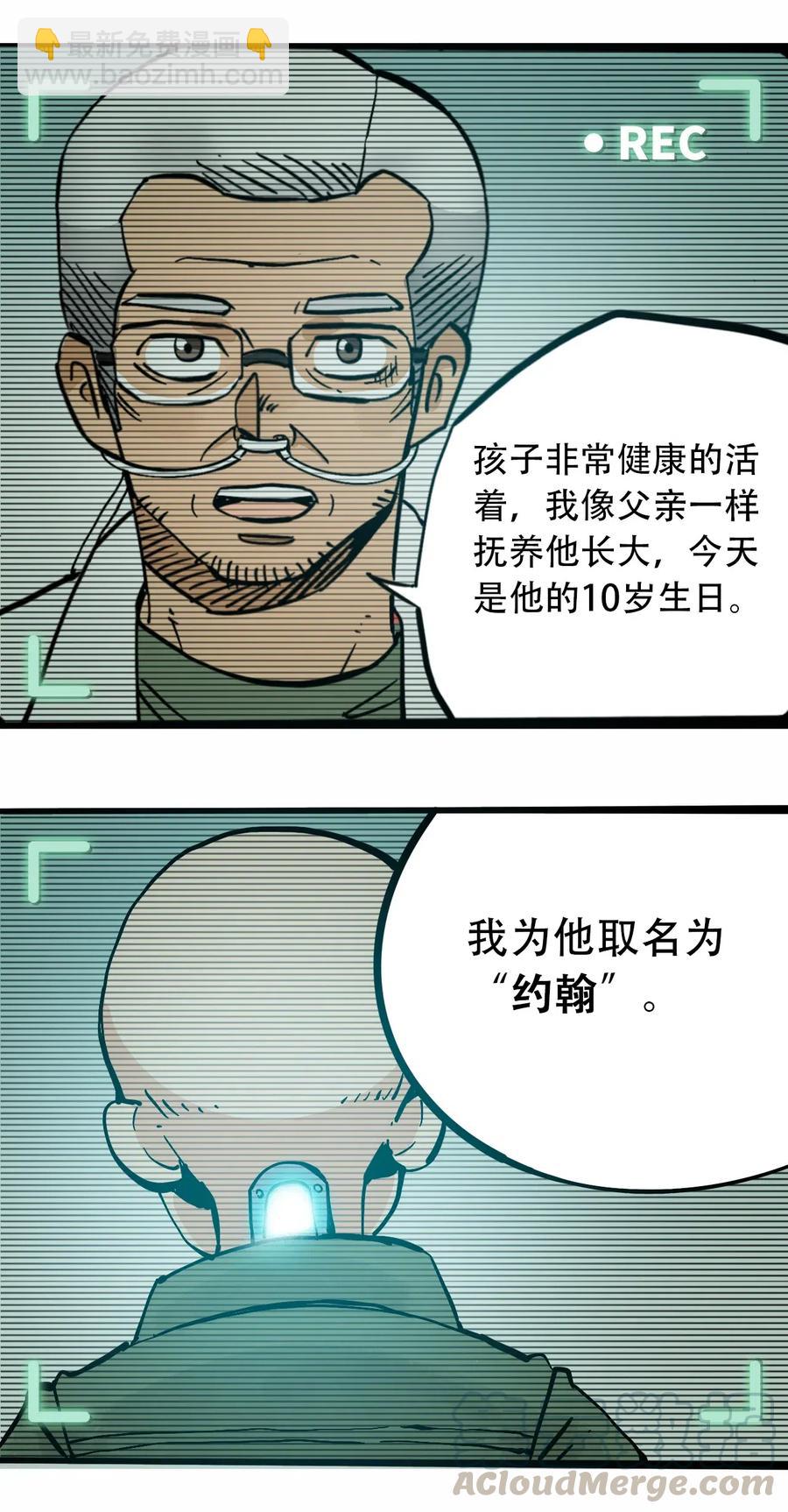 《404事件簿-30秒后世界末日》081 档案B 第37页