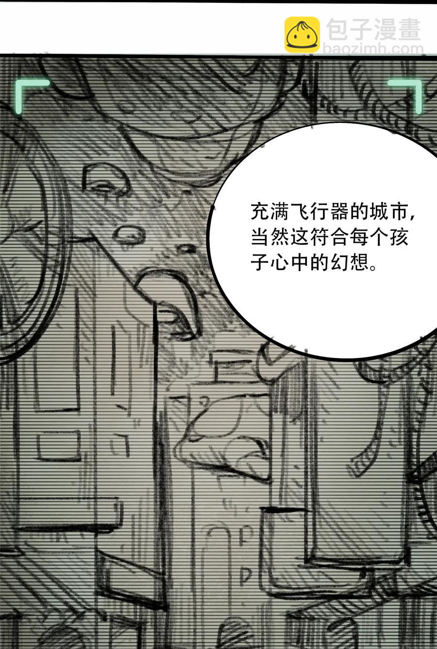 《404事件簿-30秒后世界末日》081 档案B 第39页