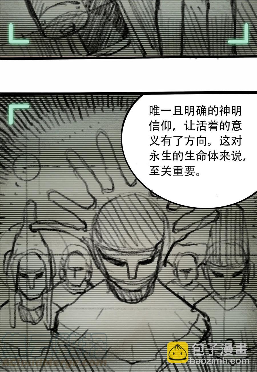 《404事件簿-30秒后世界末日》081 档案B 第41页