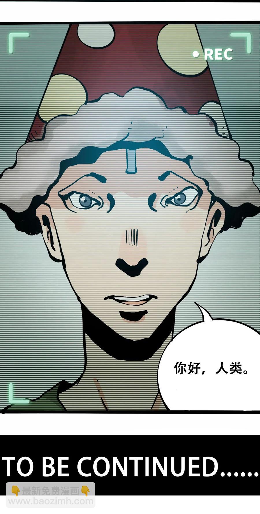 《404事件簿-30秒后世界末日》081 档案B 第50页